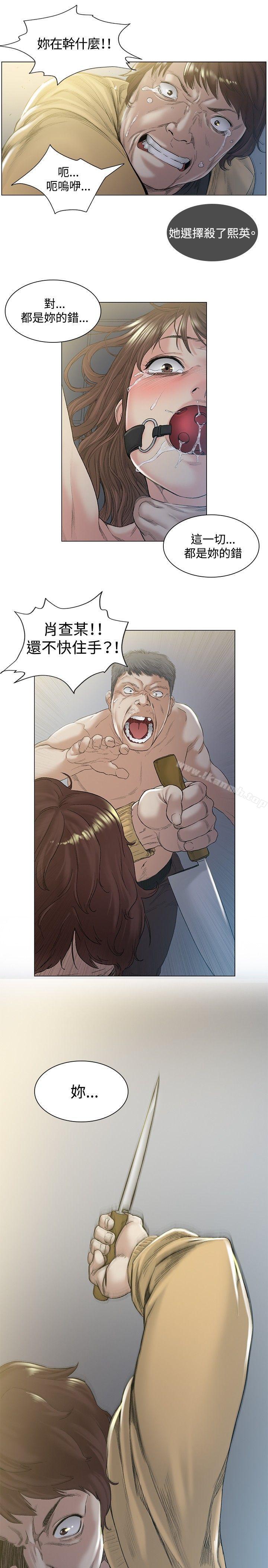 《偶然》漫画 第48話