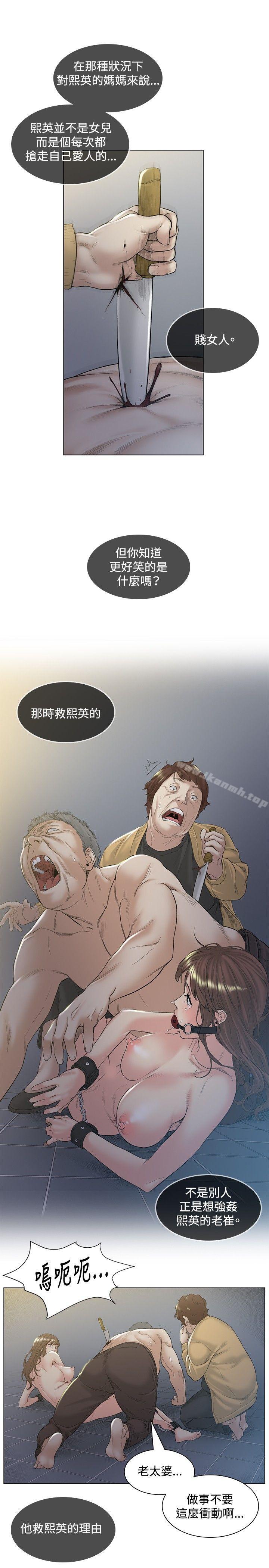 《偶然》漫画 第48話