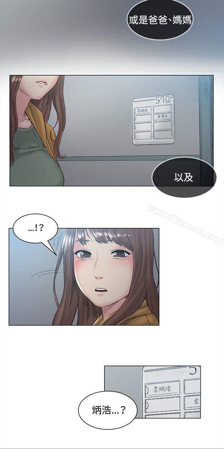 《偶然》漫画 第48話