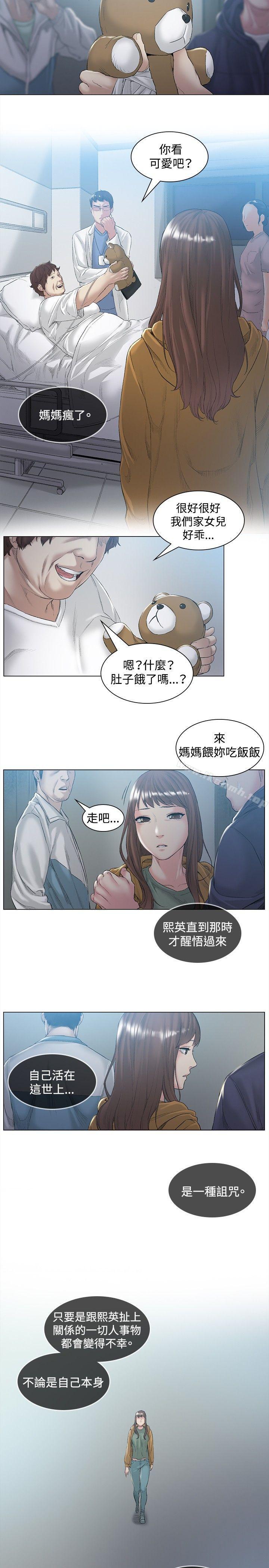 《偶然》漫画 第48話