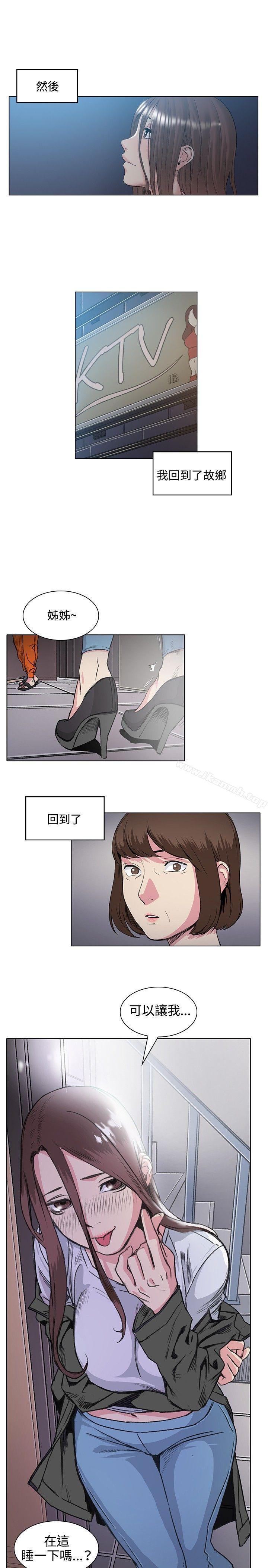 《偶然》漫画 第49話