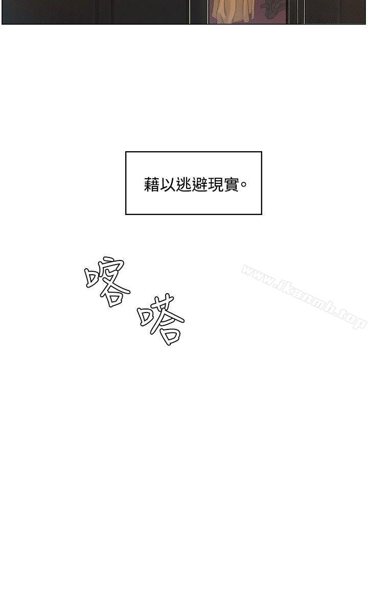 《偶然》漫画 第49話