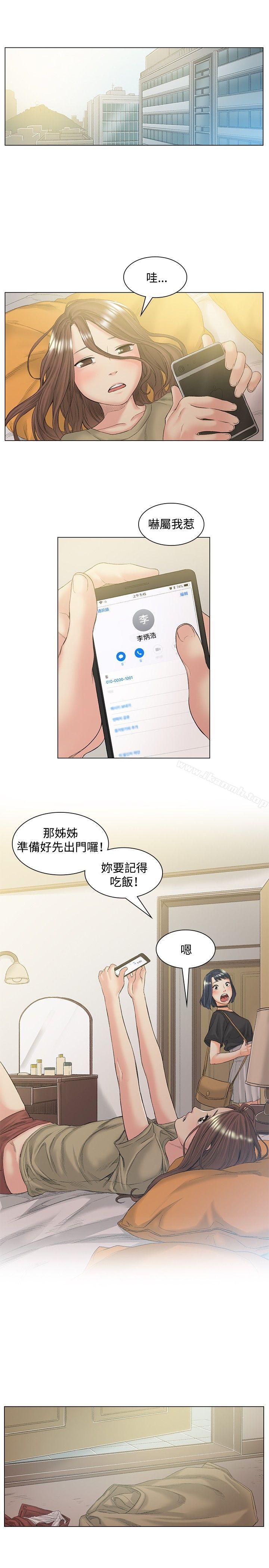 《偶然》漫画 第49話