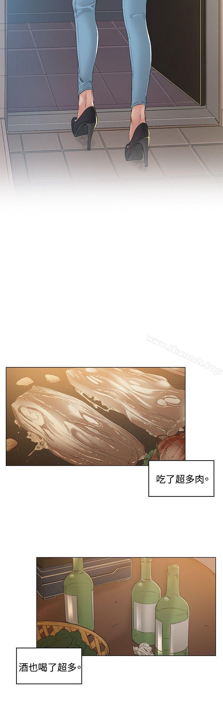 《偶然》漫画 第49話
