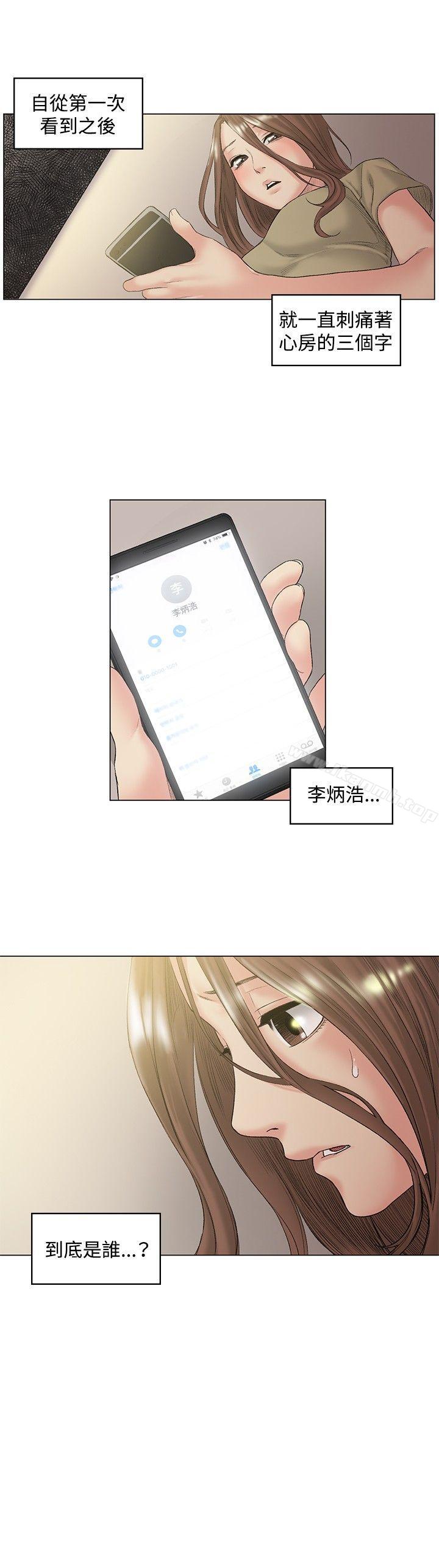 《偶然》漫画 第49話