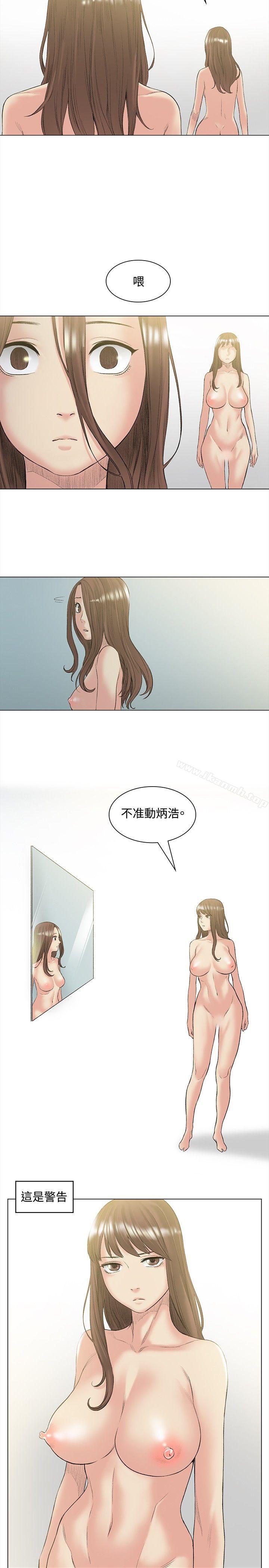 《偶然》漫画 第49話