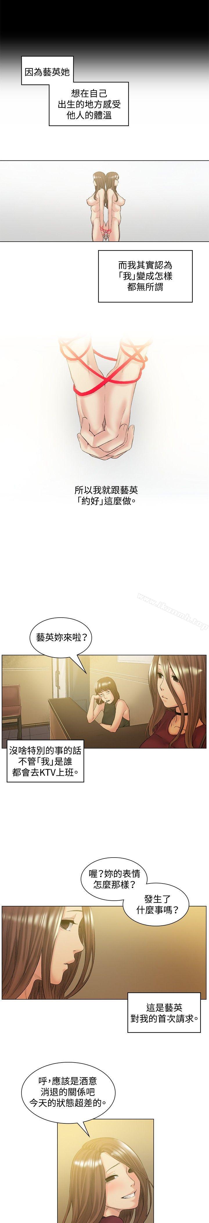《偶然》漫画 第50話