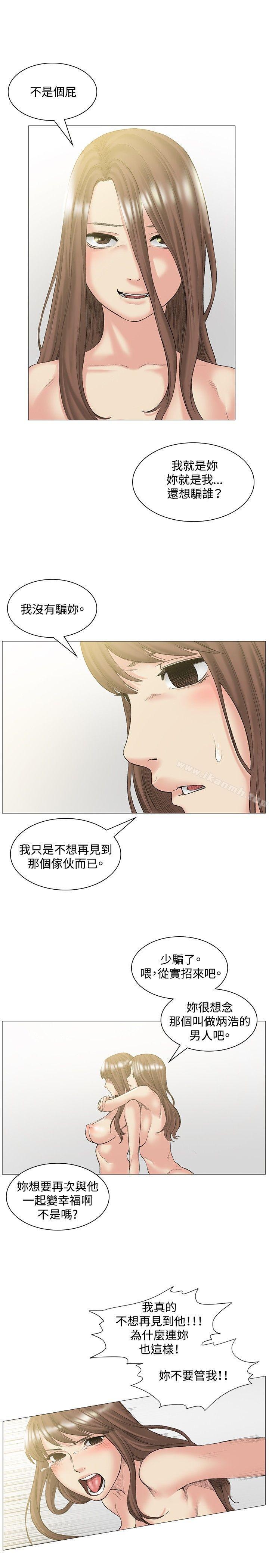 《偶然》漫画 第50話