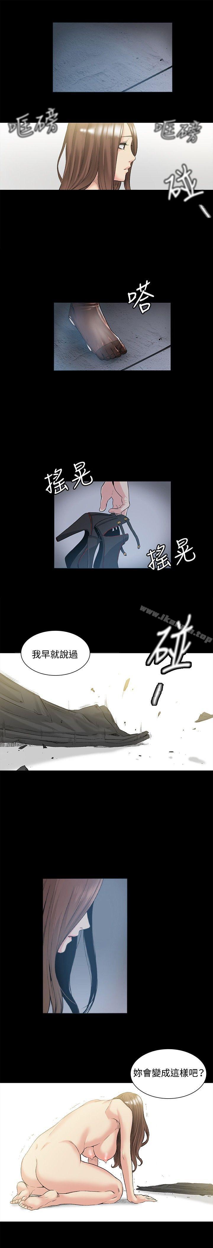《偶然》漫画 第50話