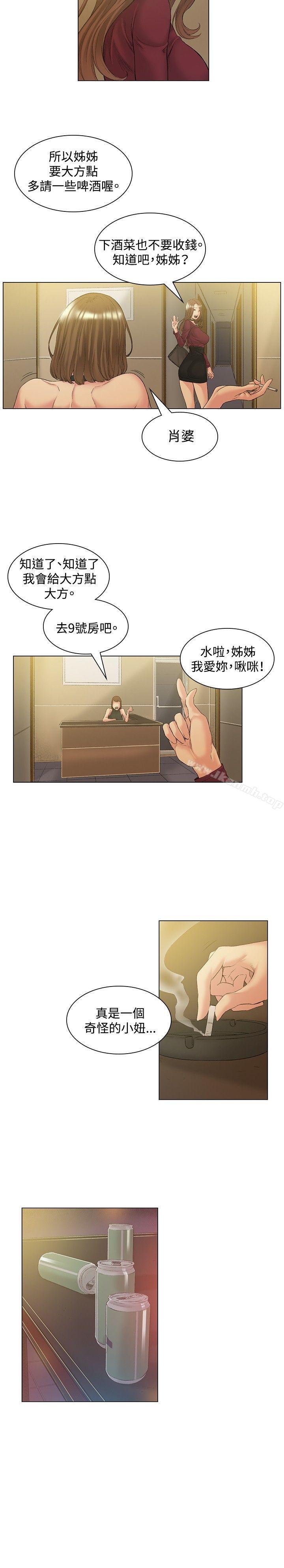 《偶然》漫画 第50話