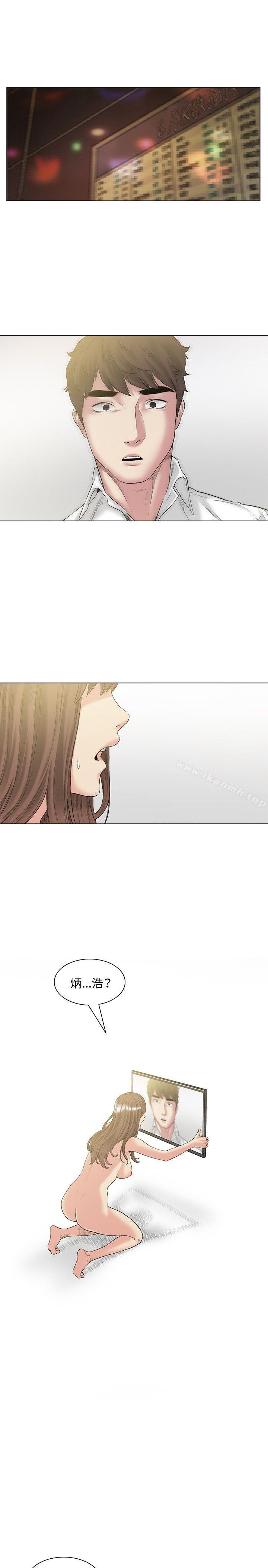 《偶然》漫画 第50話