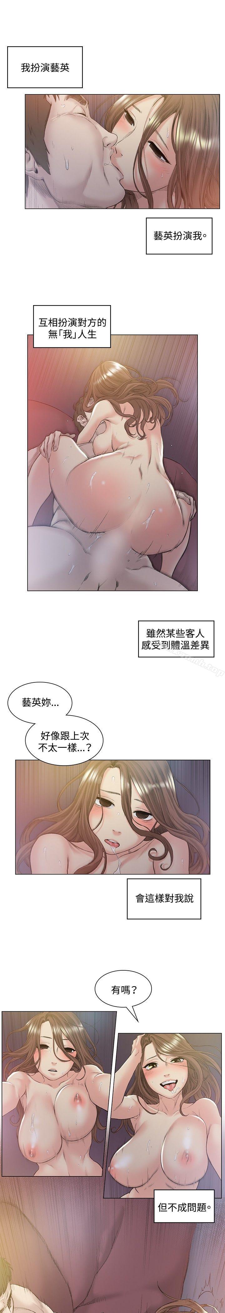 《偶然》漫画 第50話