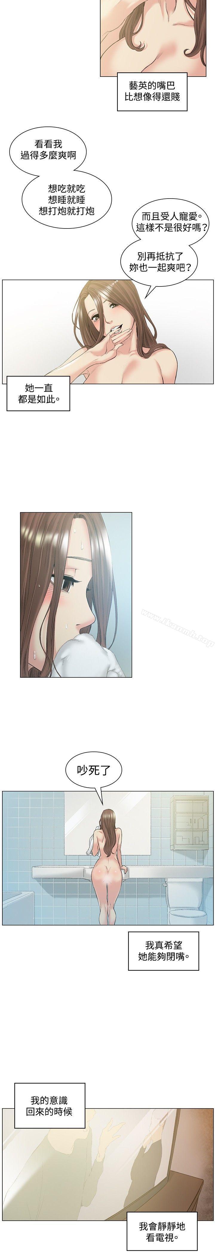 《偶然》漫画 第50話