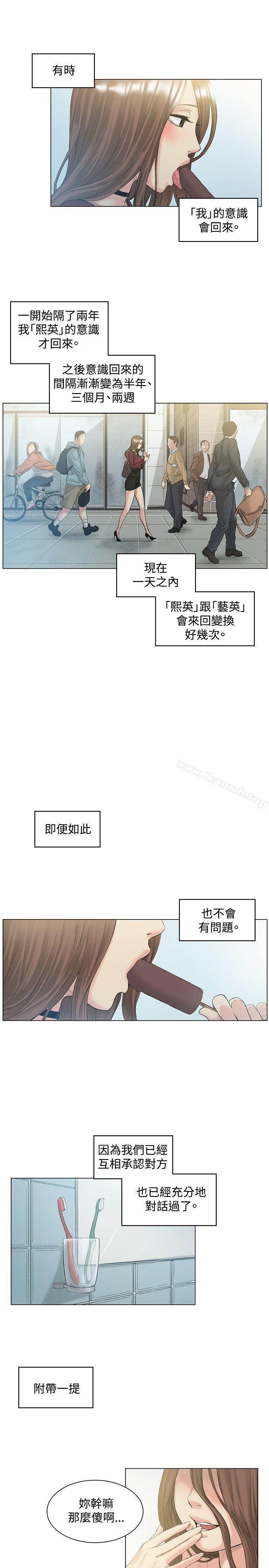 《偶然》漫画 第50話