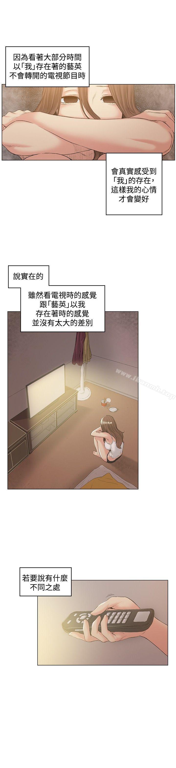 《偶然》漫画 第50話