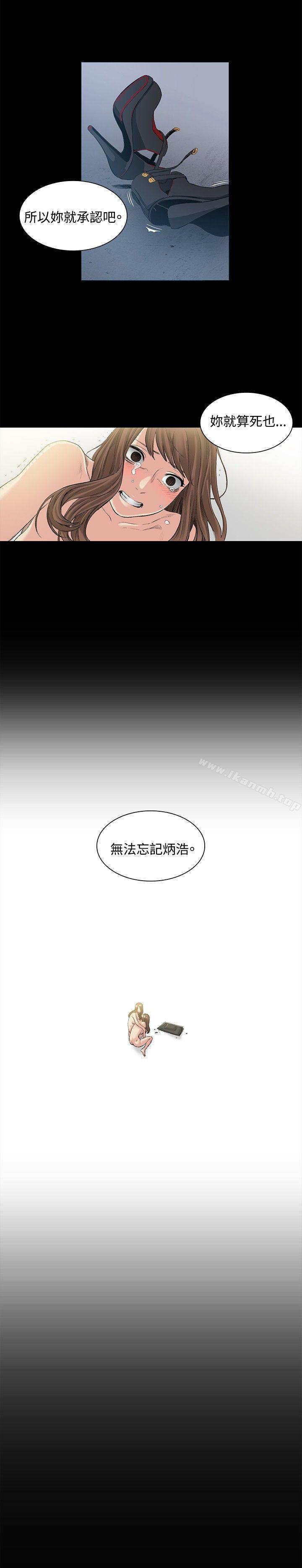 《偶然》漫画 第50話