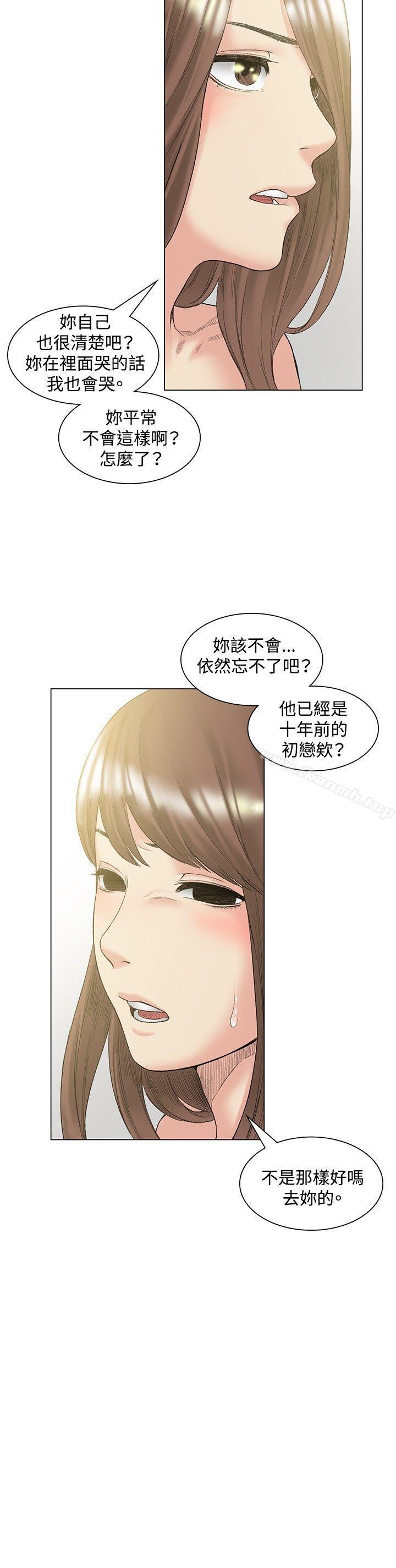 《偶然》漫画 第50話