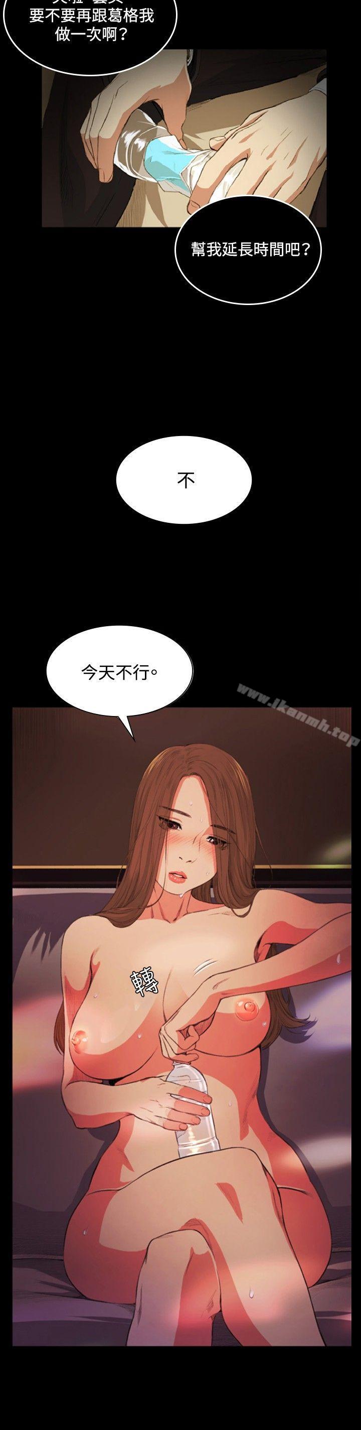 《偶然》漫画 第50話