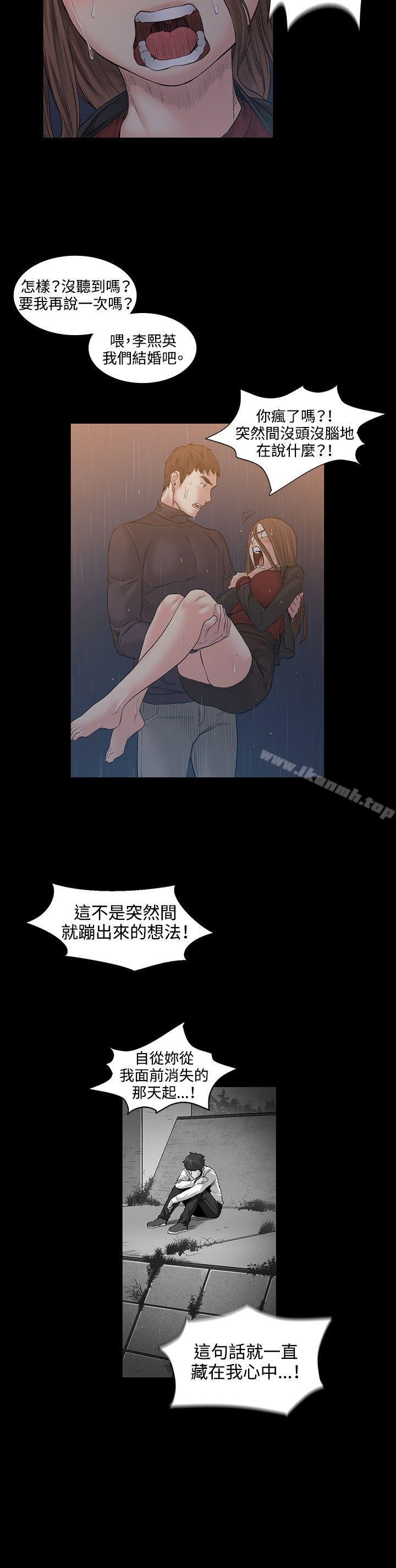《偶然》漫画 第51話