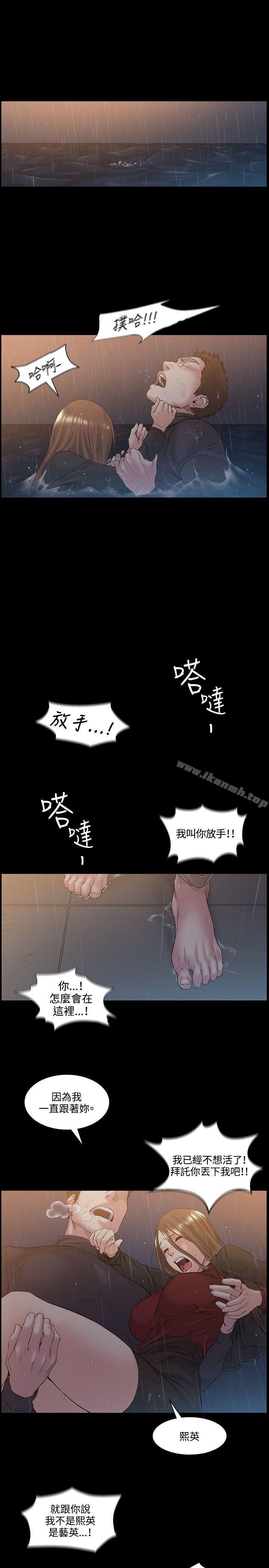 《偶然》漫画 第51話