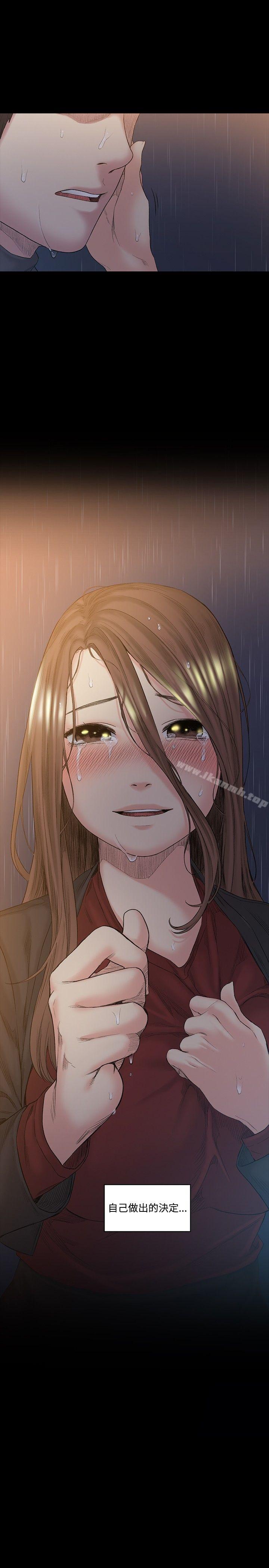 《偶然》漫画 第51話
