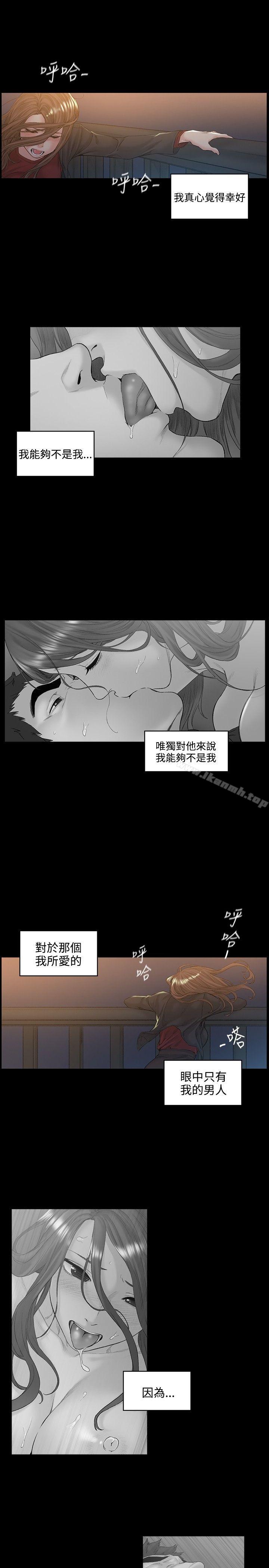 《偶然》漫画 第51話