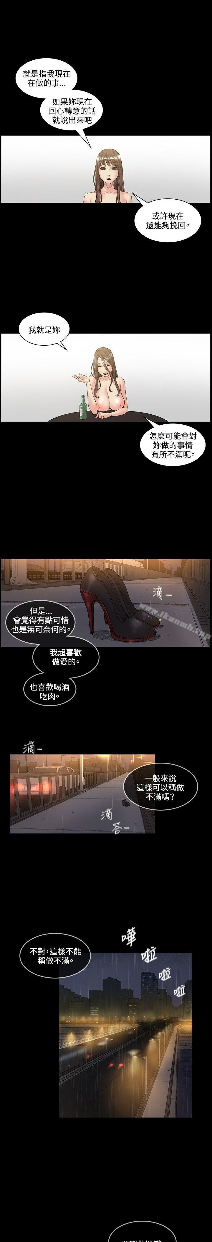 《偶然》漫画 第51話
