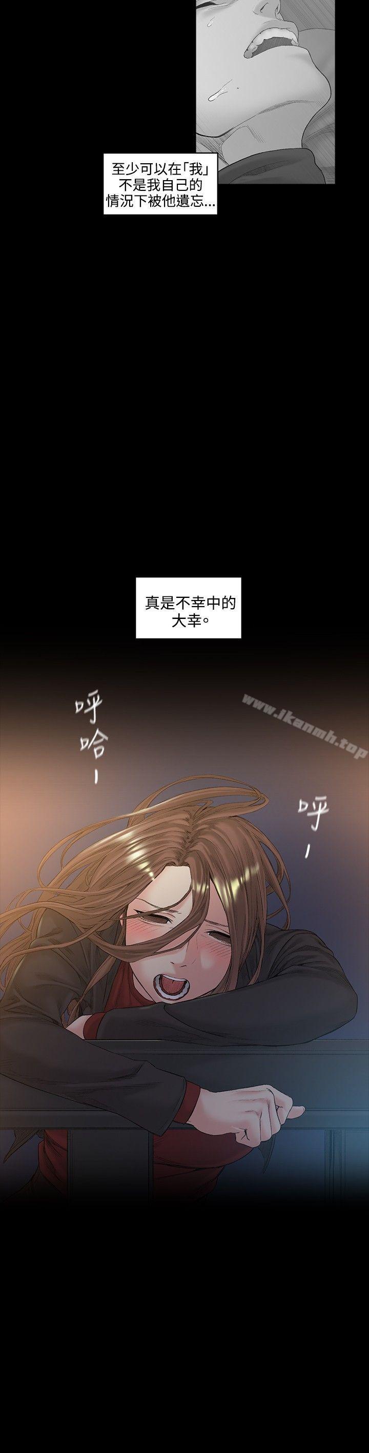 《偶然》漫画 第51話