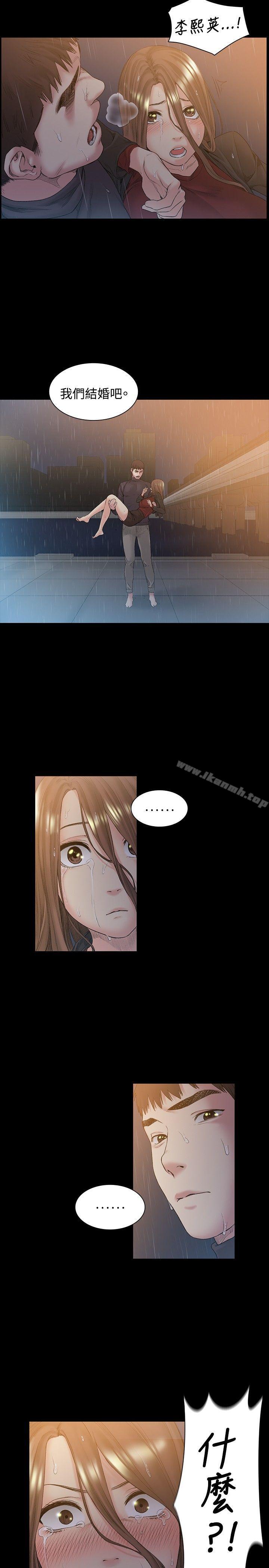 《偶然》漫画 第51話