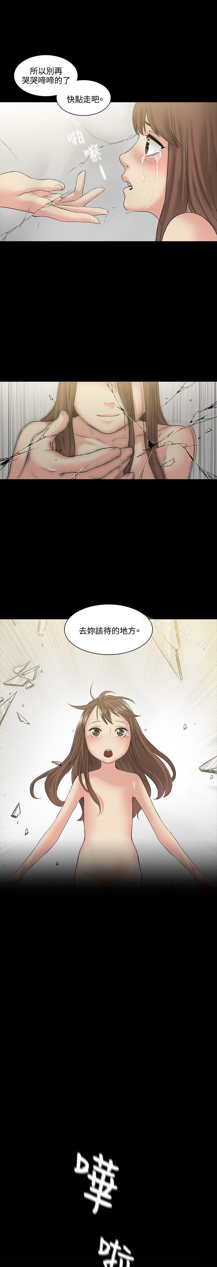 《偶然》漫画 第51話
