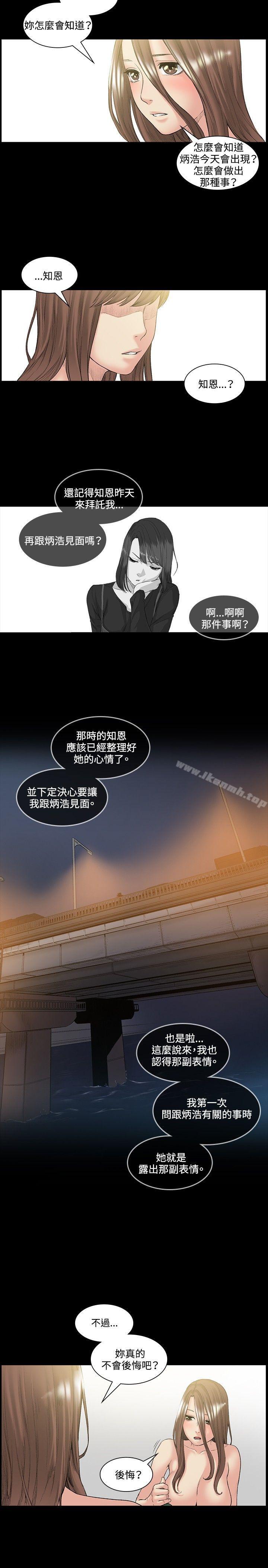 《偶然》漫画 第51話