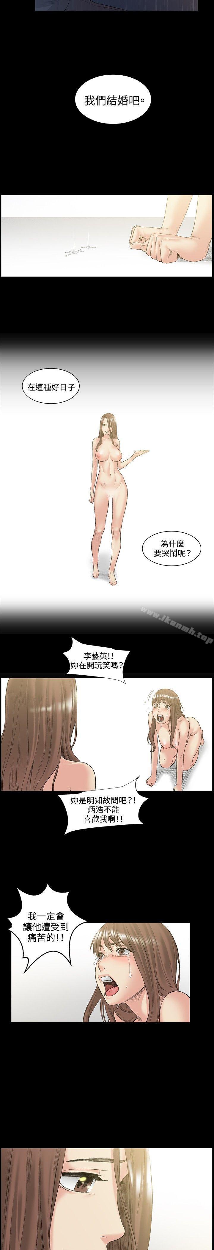 《偶然》漫画 第51話