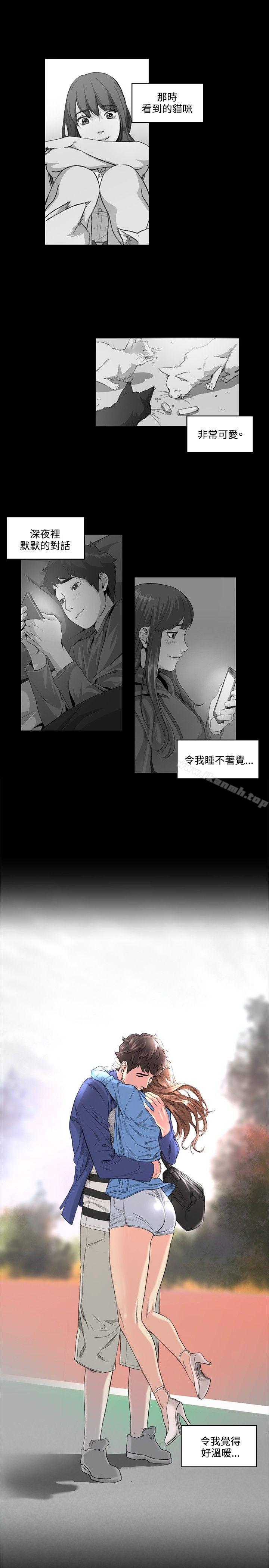 《偶然》漫画 第51話