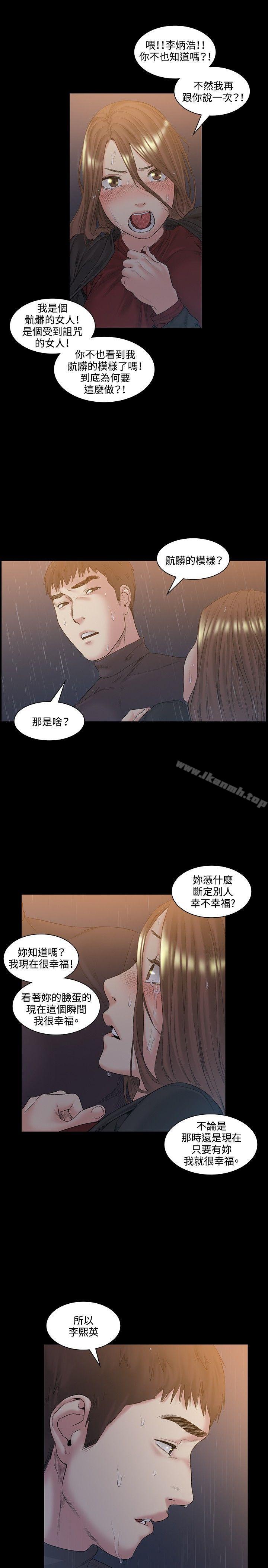 《偶然》漫画 第51話