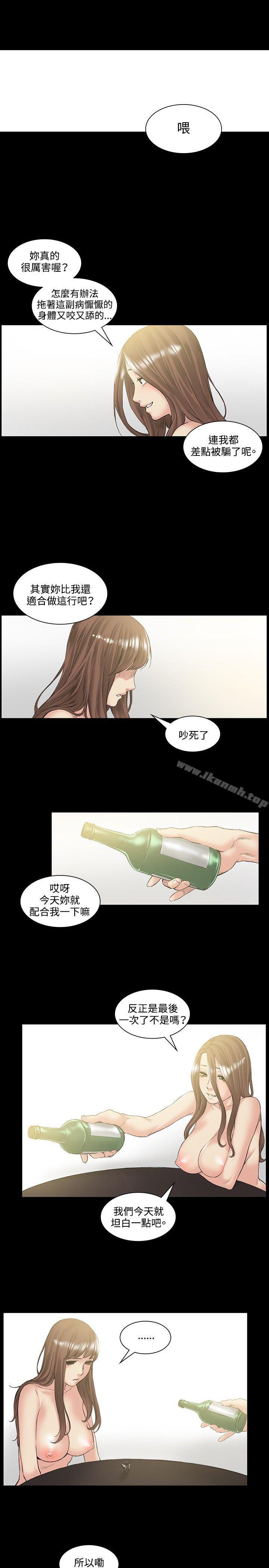 《偶然》漫画 第51話