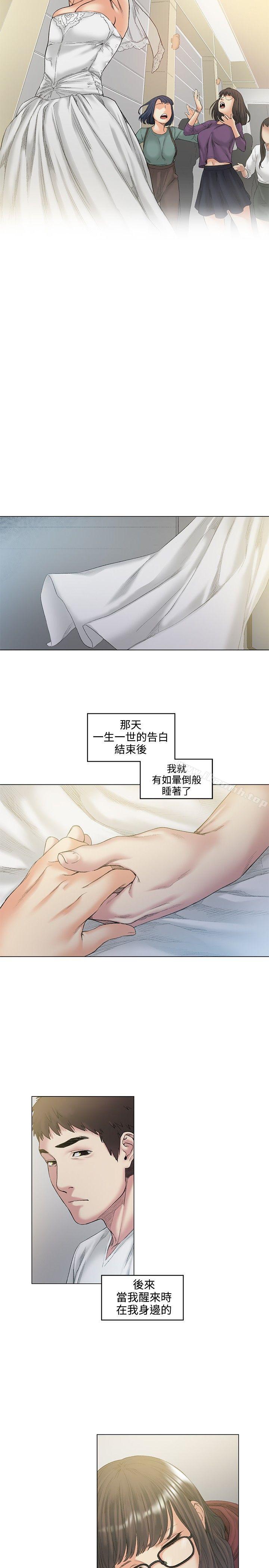 《偶然》漫画 最終話