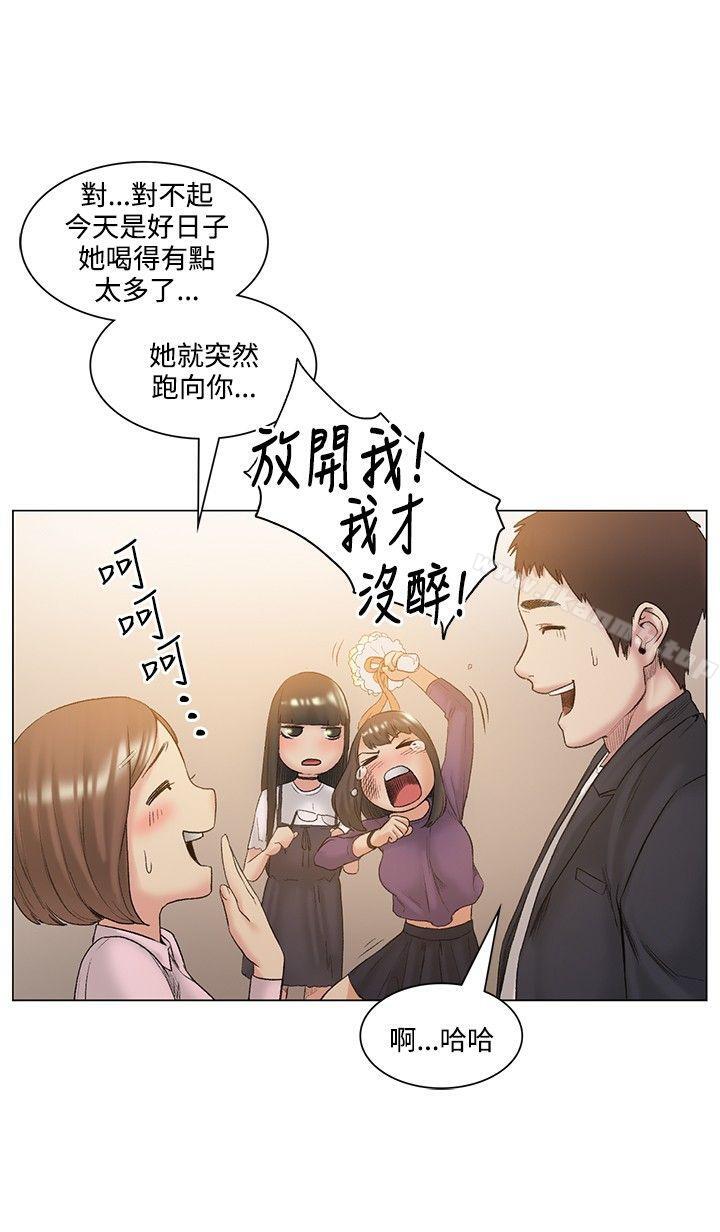 《偶然》漫画 最終話