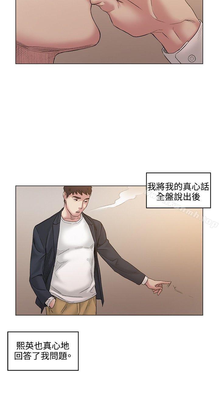 《偶然》漫画 最終話