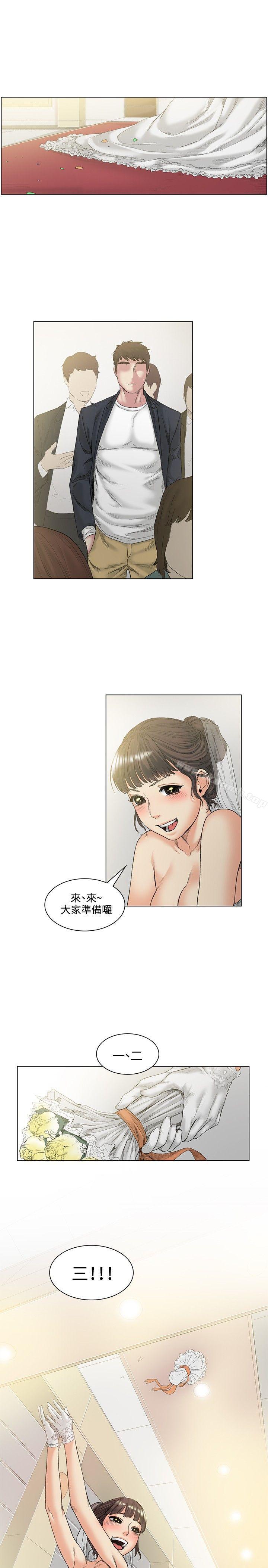 《偶然》漫画 最終話
