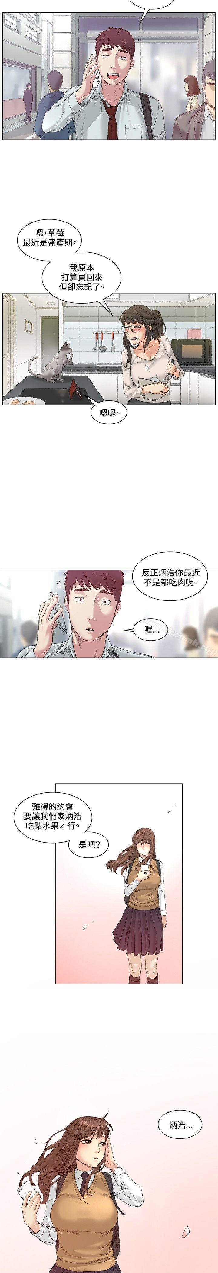《偶然》漫画 最終話