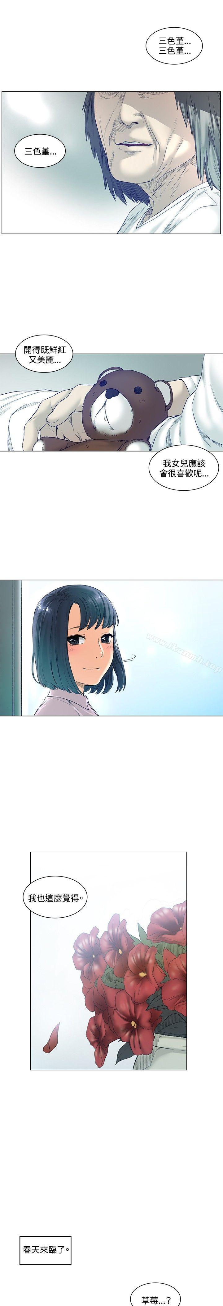 《偶然》漫画 最終話