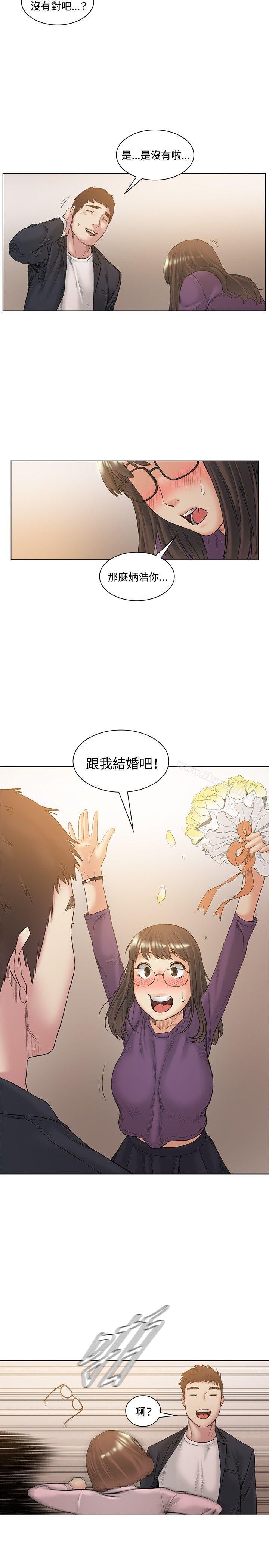 《偶然》漫画 最終話