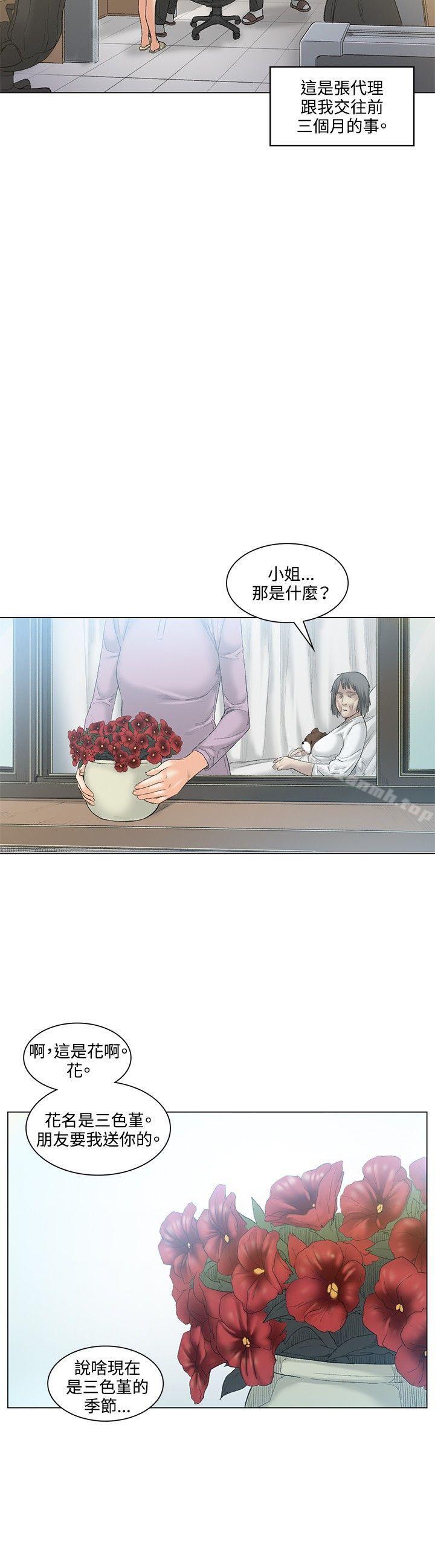 《偶然》漫画 最終話