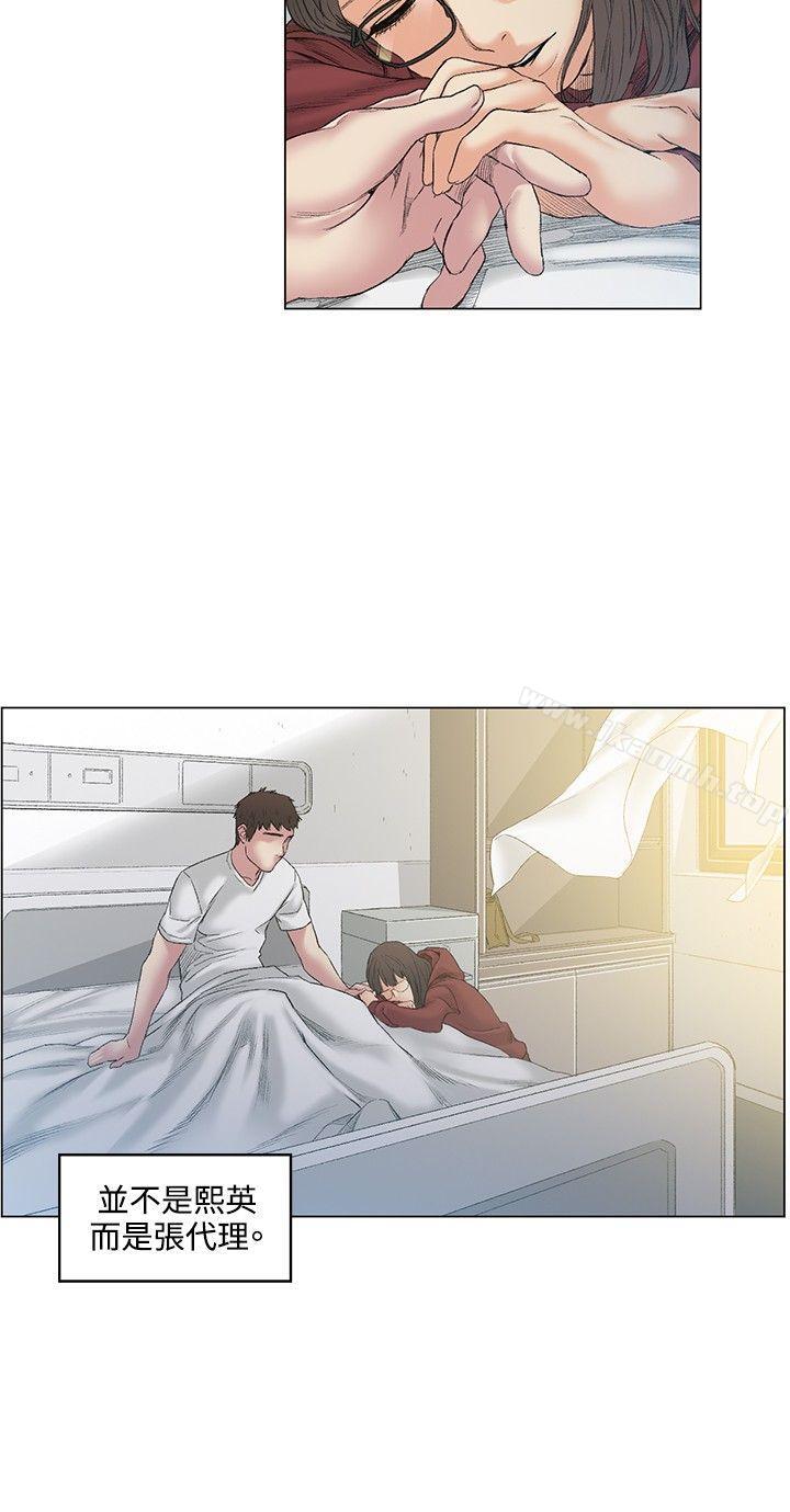《偶然》漫画 最終話