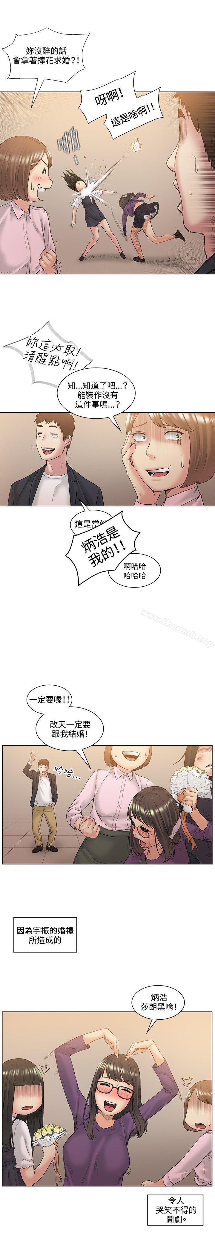 《偶然》漫画 最終話