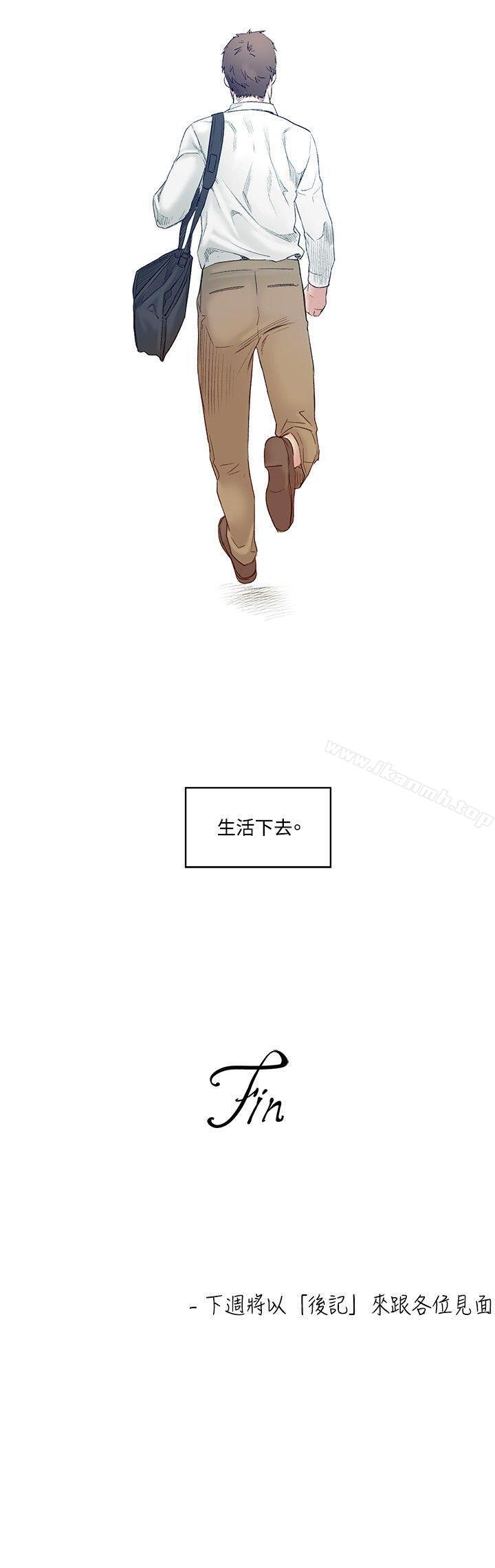 《偶然》漫画 最終話