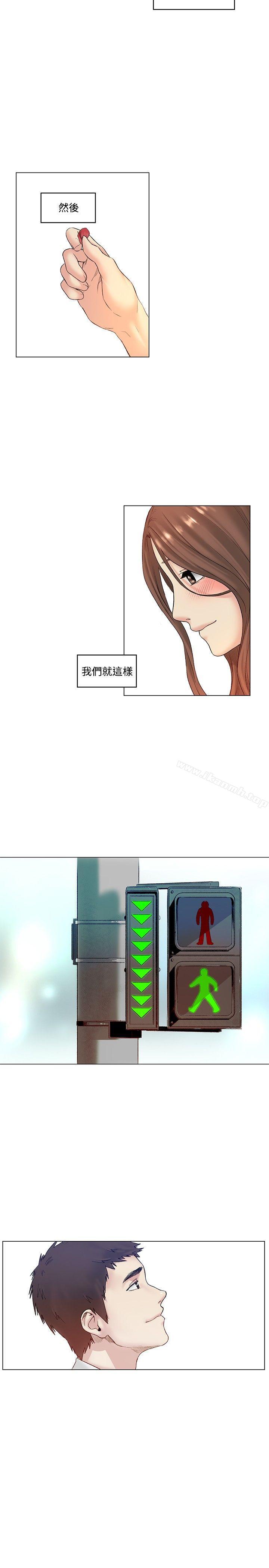 《偶然》漫画 最終話