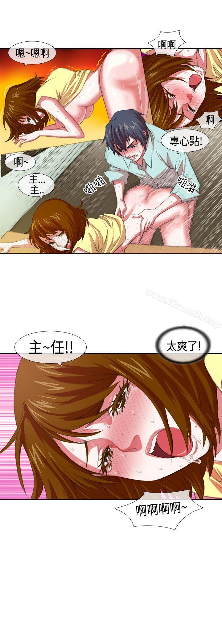 《偶像狙擊手(完結)》漫画 第2話