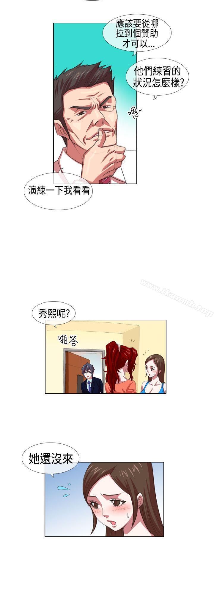 《偶像狙擊手(完結)》漫画 第3話