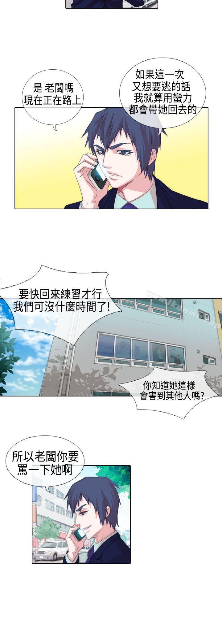 《偶像狙擊手(完結)》漫画 第3話